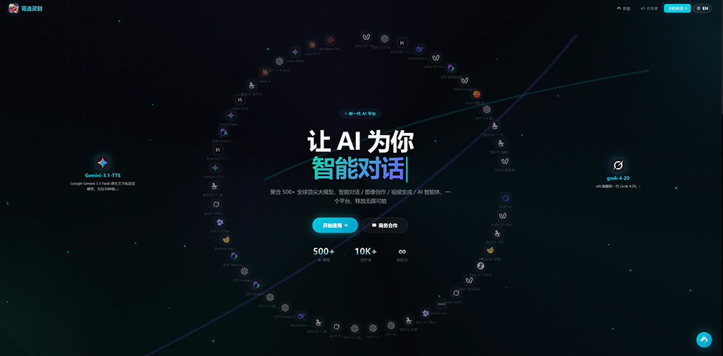 菁选灵创全场景工作流演示